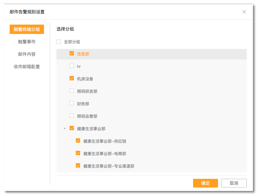 火绒终端安全管理系统V2.0.7.2版本：邮件告警功能大更新