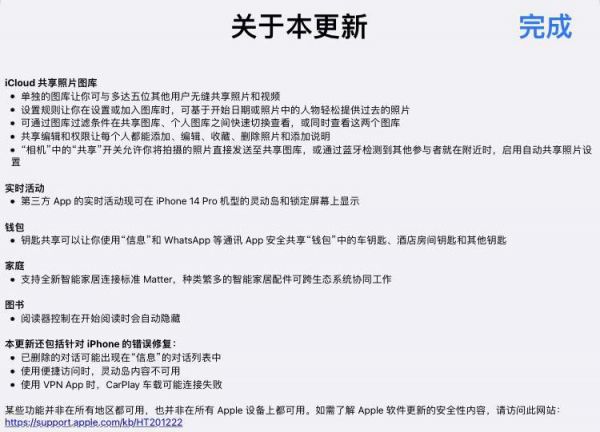 iOS 16.1登场，灵动岛邀第三方应用联手 上线互动好玩