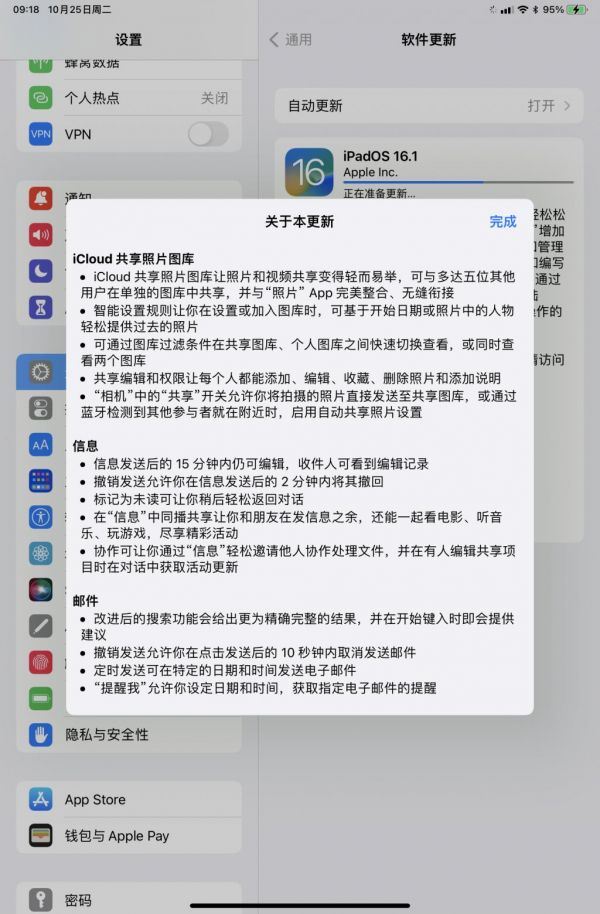 iOS 16.1登场，灵动岛邀第三方应用联手 上线互动好玩