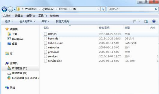 Win10怎么清理Hosts文件