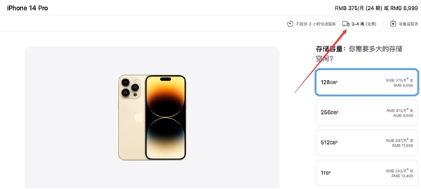 时隔仅一个月，iPhone 14系列全系渠道报价已低于官网首发价