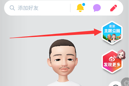 《崽崽zepeto》怎么切换公园