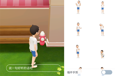 《崽崽zepeto》怎么切换公园