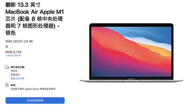 Mate 40 Pro重新上架；6699元翻新机？