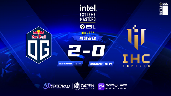 IHC无缘Major！OG轻松送其告别