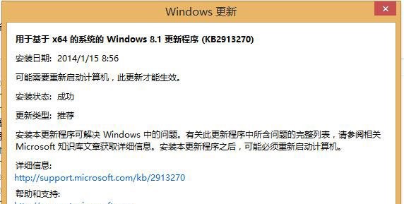 Windows 8.1应用商店于2014年1月15日迎来性能优化补丁