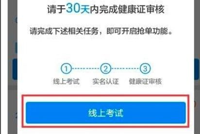 《饿了么》骑手招募中！即刻加入，赚取你的饭碗！