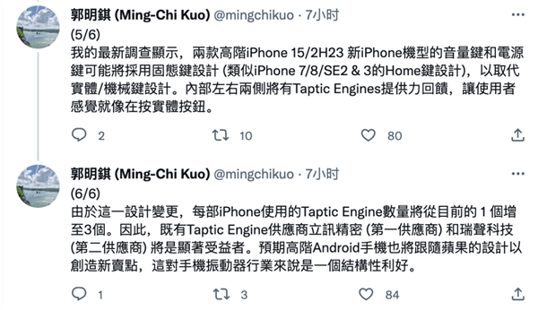 iPhone 15细节曝光；取消实体按键采用USB-C口