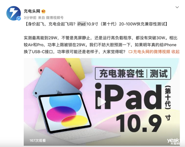 ipad 10挤牙膏式操作引起用户不满