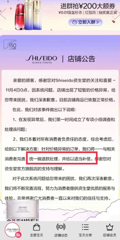 淘宝李佳琦双十一卖货比官方还贵