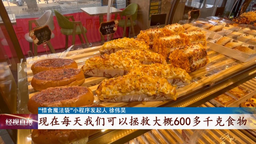 微信惜食魔法袋小程序，让你尽享蛋糕盲盒惊喜！