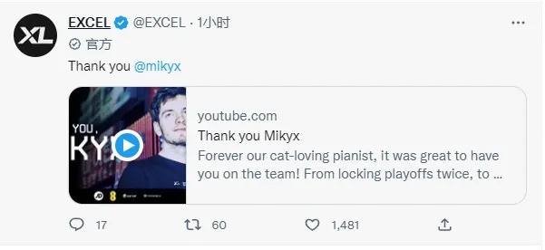 XL战队官宣Mikyx正式离队