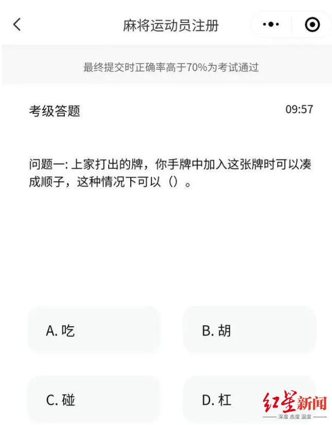 麻将亦拓智 期待微信智力运动考级小程序的推出