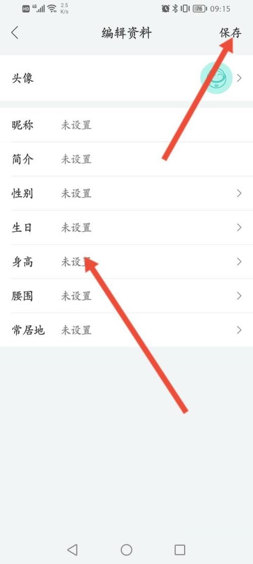 《和家亲》怎么编辑个人资料