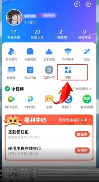 《QQ浏览器》怎么查看收藏网址