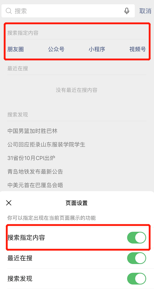 微信iOS端迎来全新升级，实现更流畅体验！