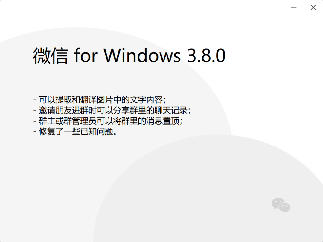 微信iOS端迎来全新升级，实现更流畅体验！