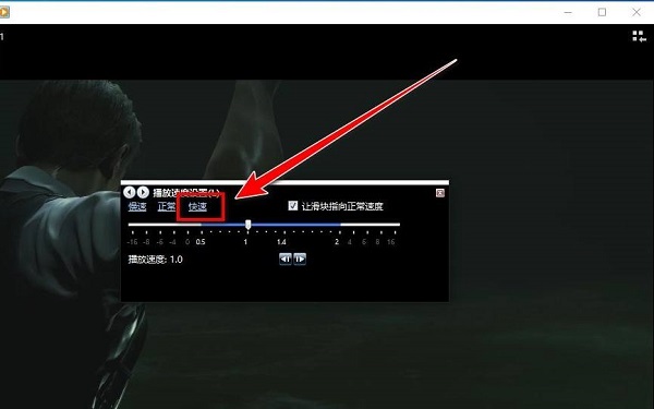Win10自带播放器倍速播放视频教程