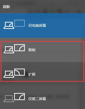 Win10连接投影仪无信号解决教程