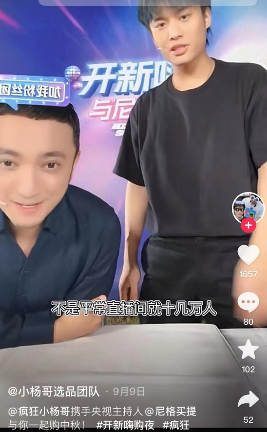 抖音疯狂小杨哥 首个粉丝破亿的素人主播