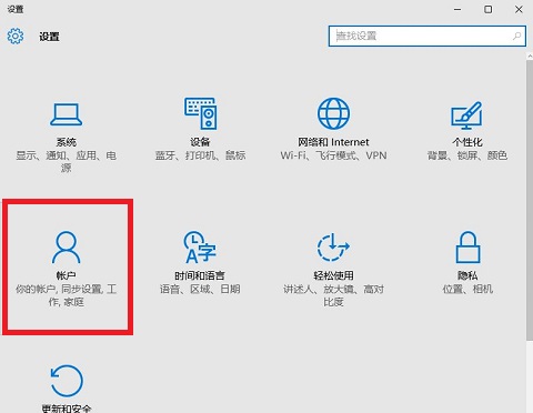 Win10图片密码设置教程