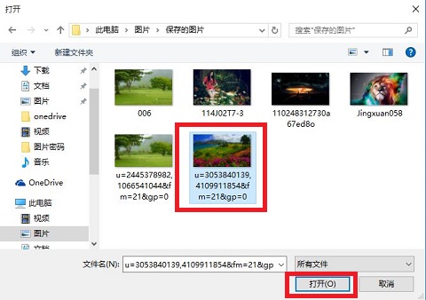 Win10图片密码设置教程