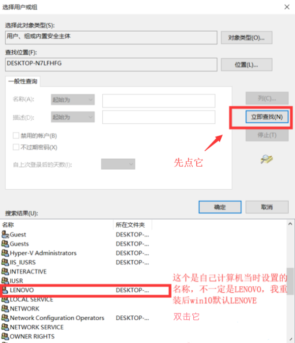 Win10需要来自system的权限才能删除解决教程