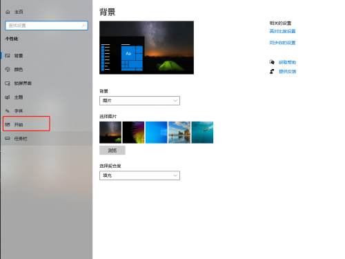 win10系统关闭开始菜单中的推荐内容教程