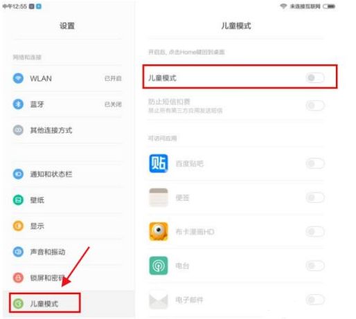 小米平板5青少年模式如何打开