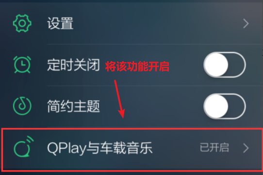 《QQ音乐》新功能解析：轻松实现投屏播放，让你音乐体验再升级！