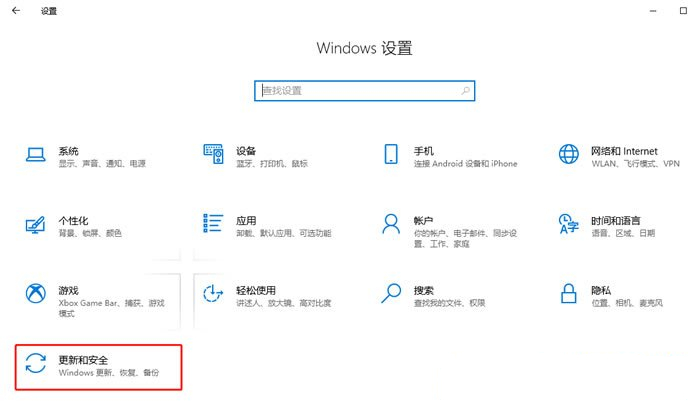 Win10添加白名单教程