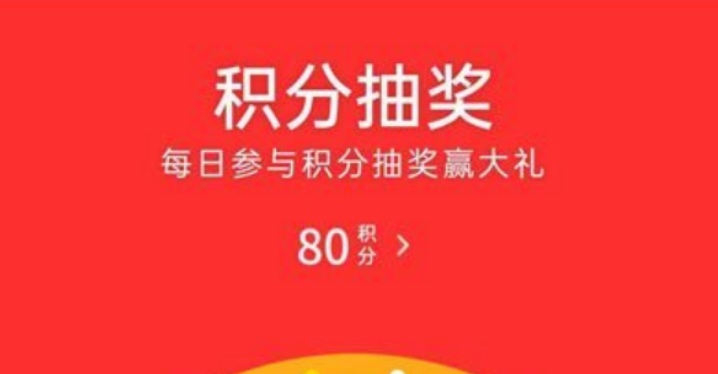 《央视频》积分怎么换物品