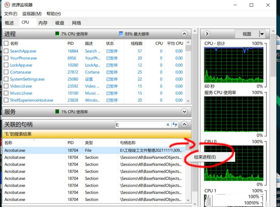 Win10弹出USB时出现该设备正在使用解决教程