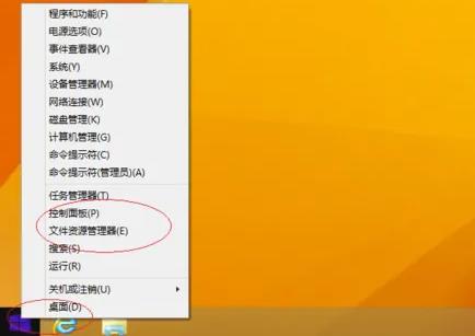 win8系统加密文件方法