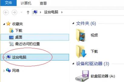 win8系统加密文件方法