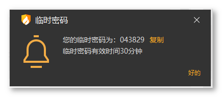 火绒终端安全管理系统2.0，新增终端部署限制功能