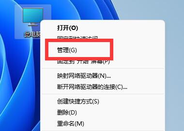 Win11打开计算机管理教程