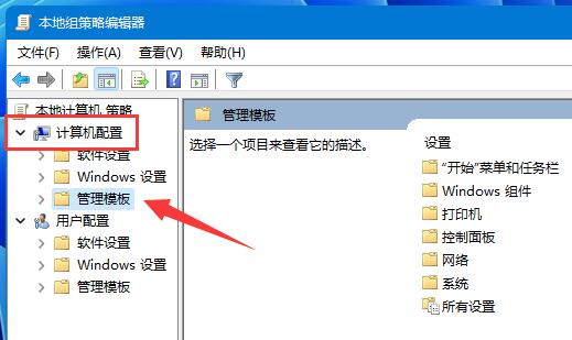 Win11解除网络限速的教程