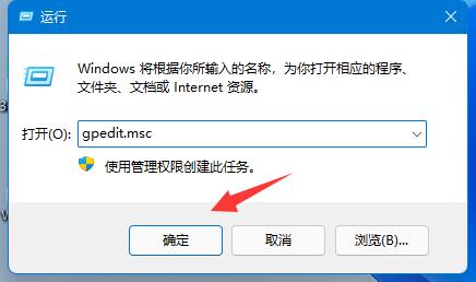 Win11解除网络限速的教程