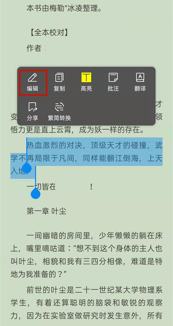 《QQ浏览器》文件怎么把图片导入