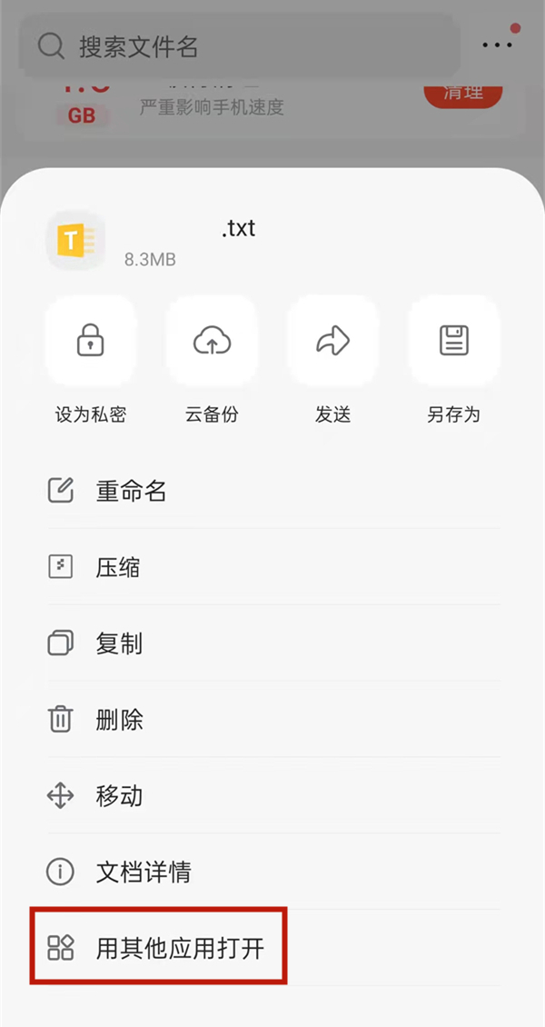 《QQ浏览器》文件怎么把图片导入