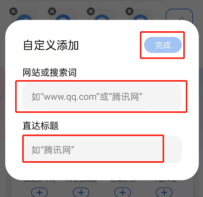 《QQ浏览器》怎么添加网站