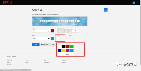 如何在Netflix上自定义字幕观看奈飞影片