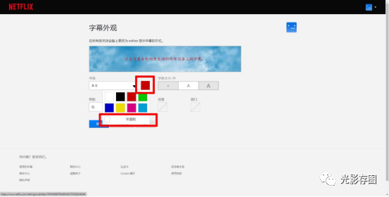 如何在Netflix上自定义字幕观看奈飞影片