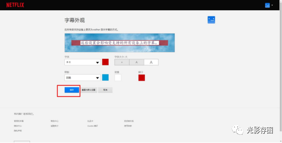 如何在Netflix上自定义字幕观看奈飞影片