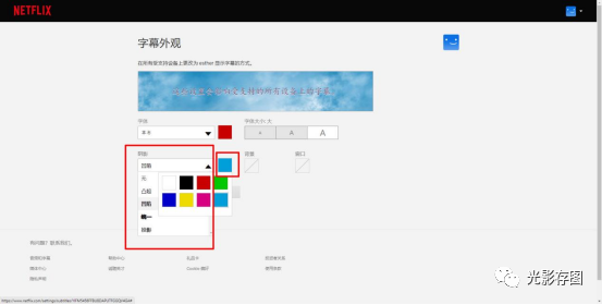 如何在Netflix上自定义字幕观看奈飞影片
