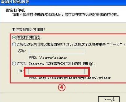 WinXP系统连接网络打印机教程