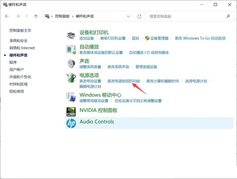 Win11 22H2网络唤醒设置教程