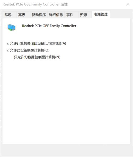 Win11 22H2网络唤醒设置教程