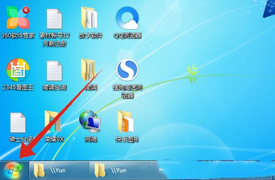 Win7无internet访问权限解决教程